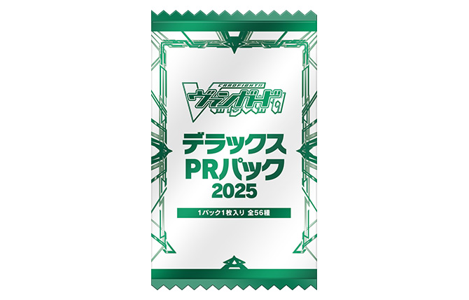 デラックスPRパック2025