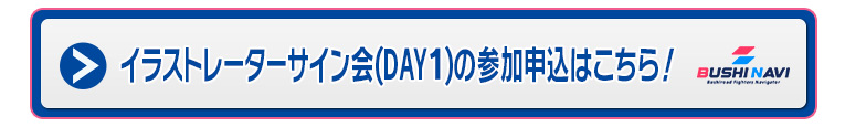 大会受付はこちらから！