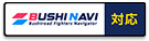 ブシナビ対応