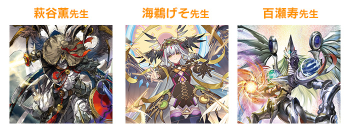 イラストレーターサイン会│大ヴァンガ祭2026