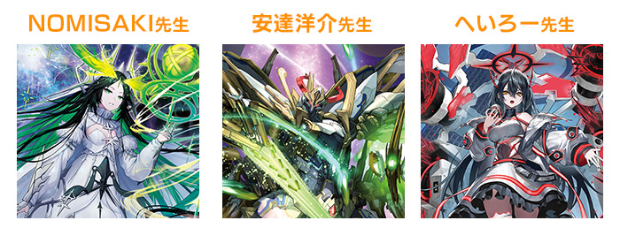 イラストレーターサイン会│大ヴァンガ祭2026