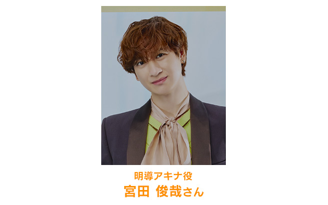 宮田さんお写真